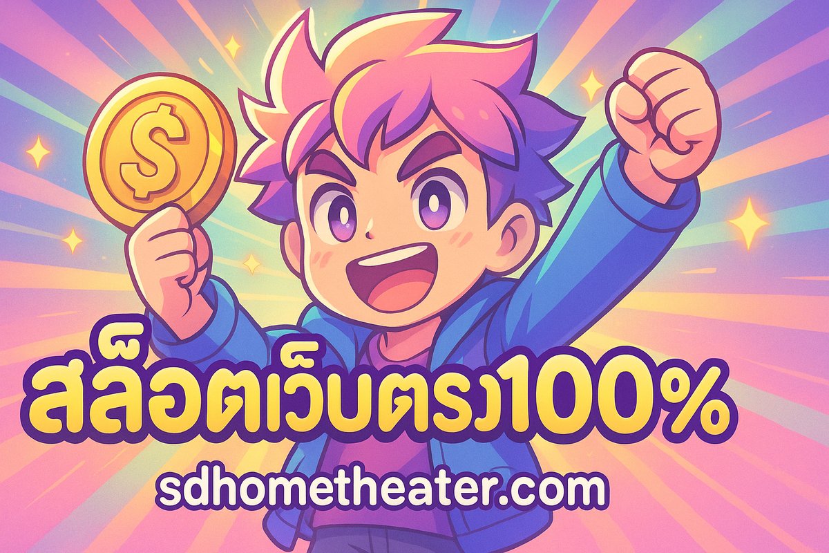 สล็อตเว็บตรง100% เว็บสล็อตแตกง่าย ไม่ผ่านเอเย่นต์ ระบบออโต้ ฝากถอนไม่มีขั้นต่ำ 2024